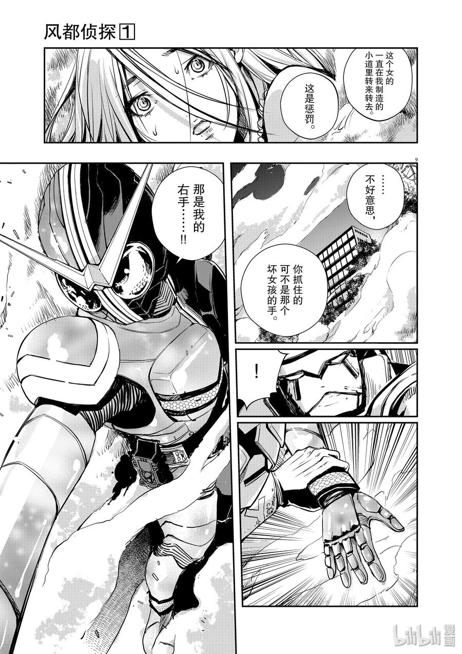 第9页