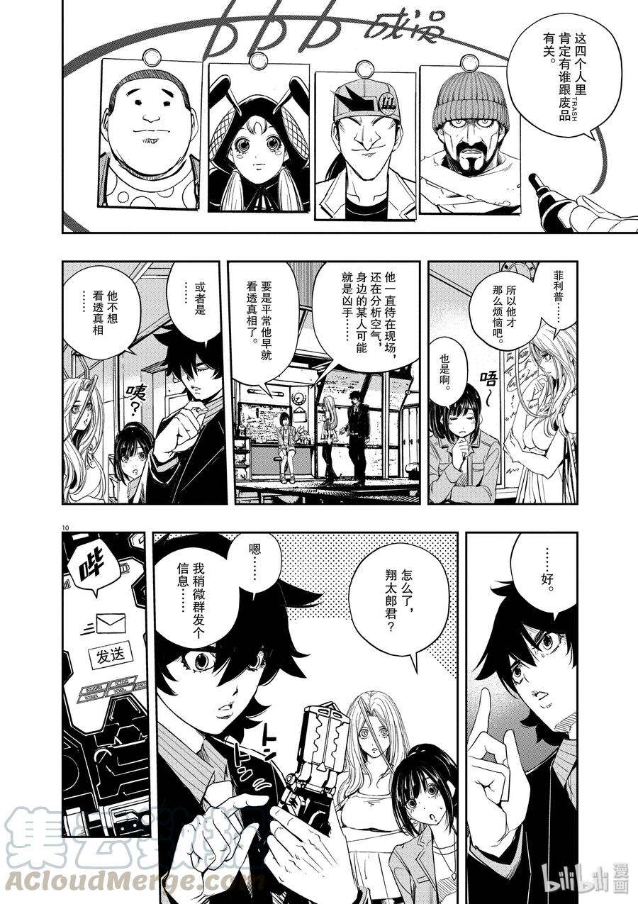 第10页