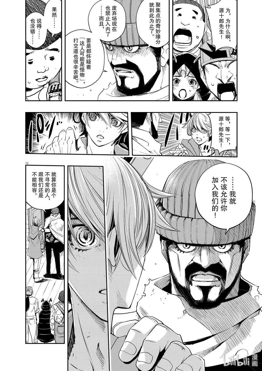 第12页