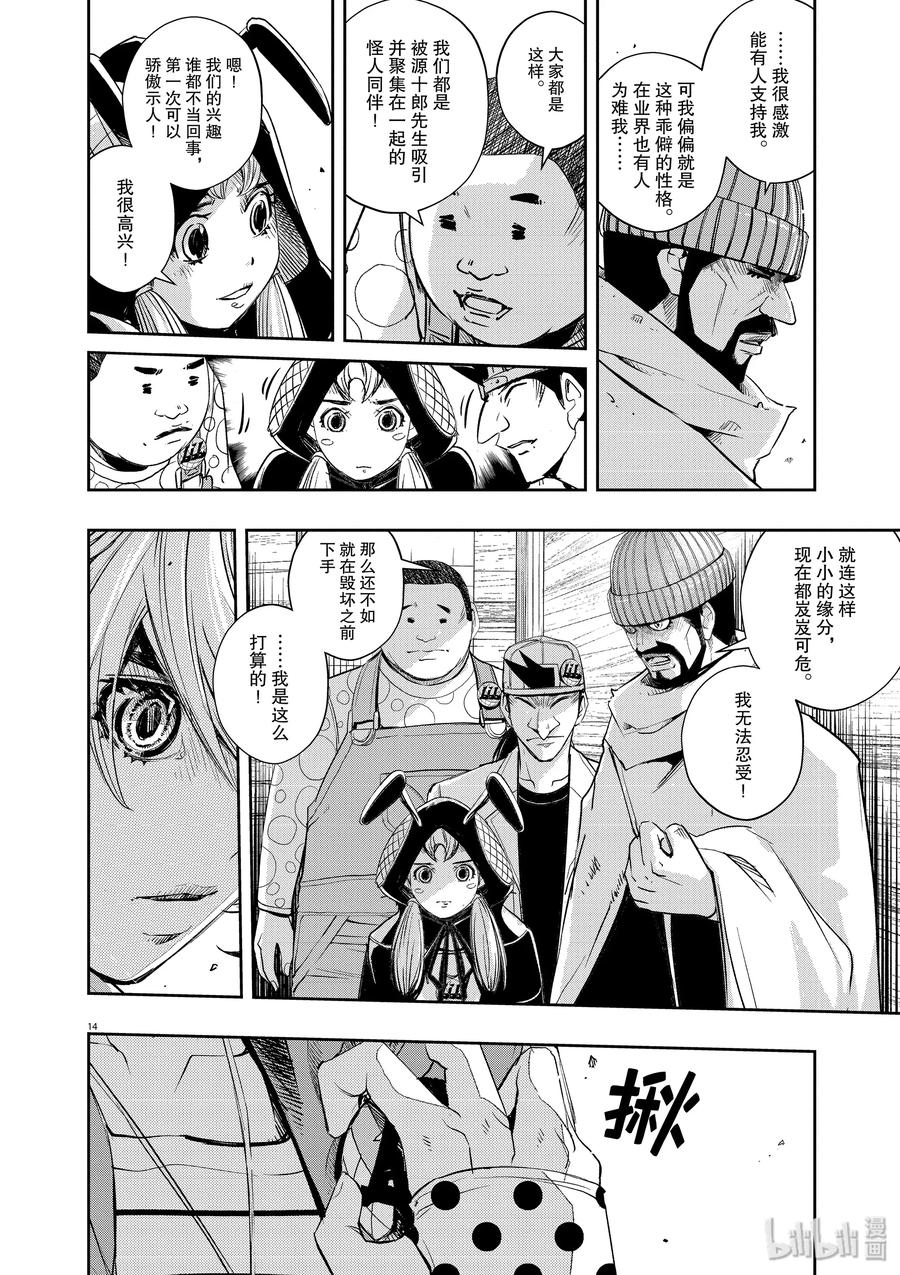 第14页