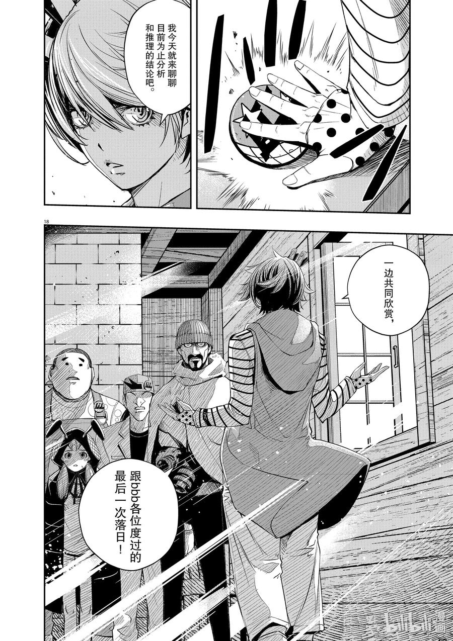 第18页