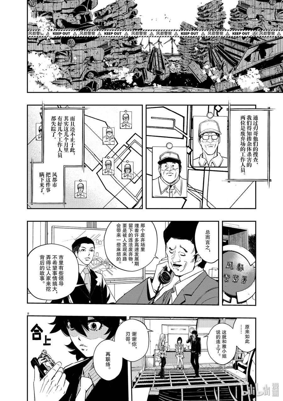 第8页