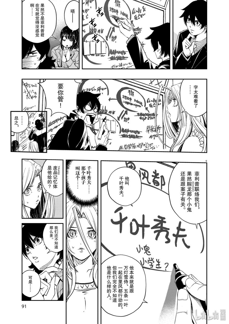 第9页