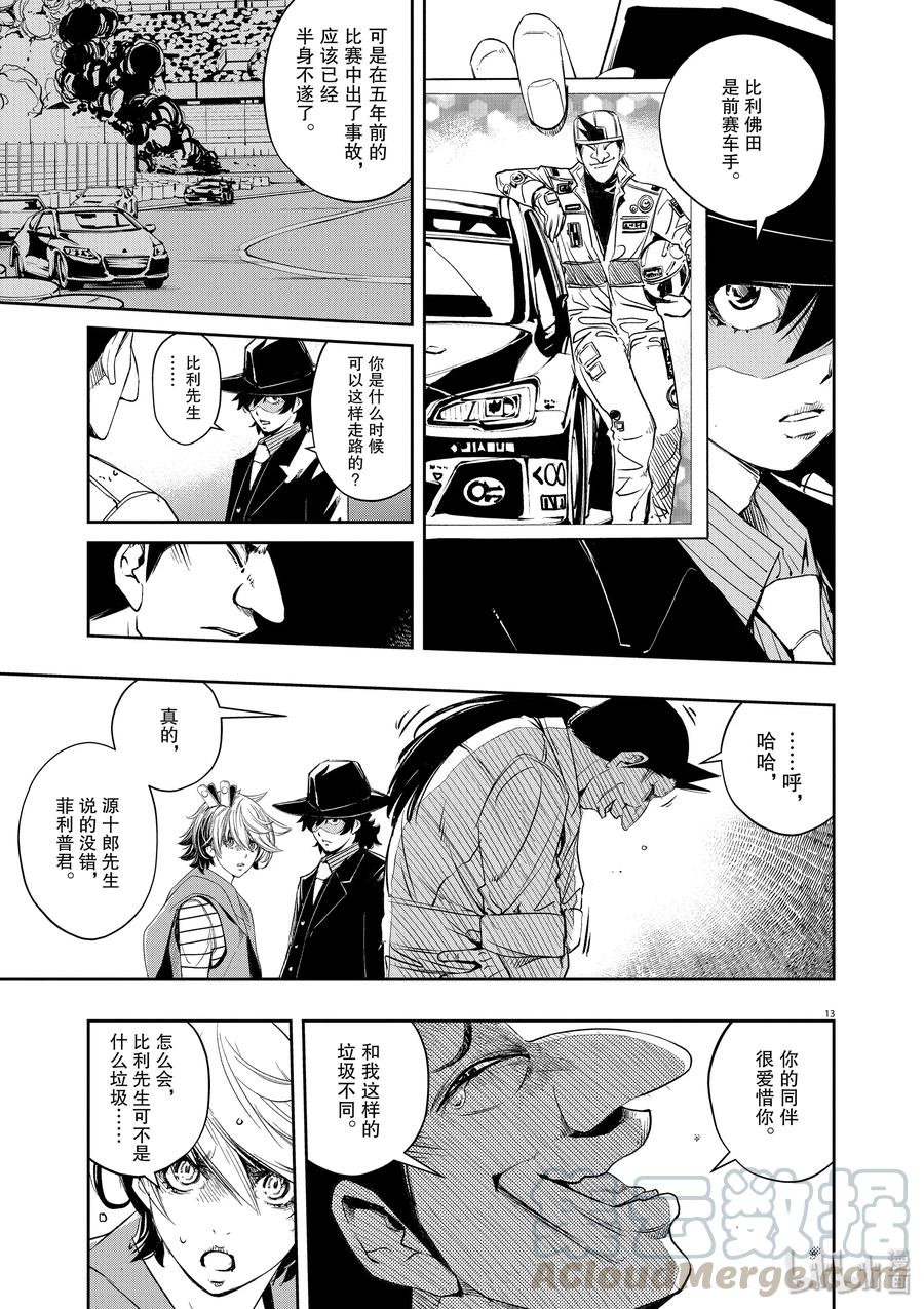 第13页