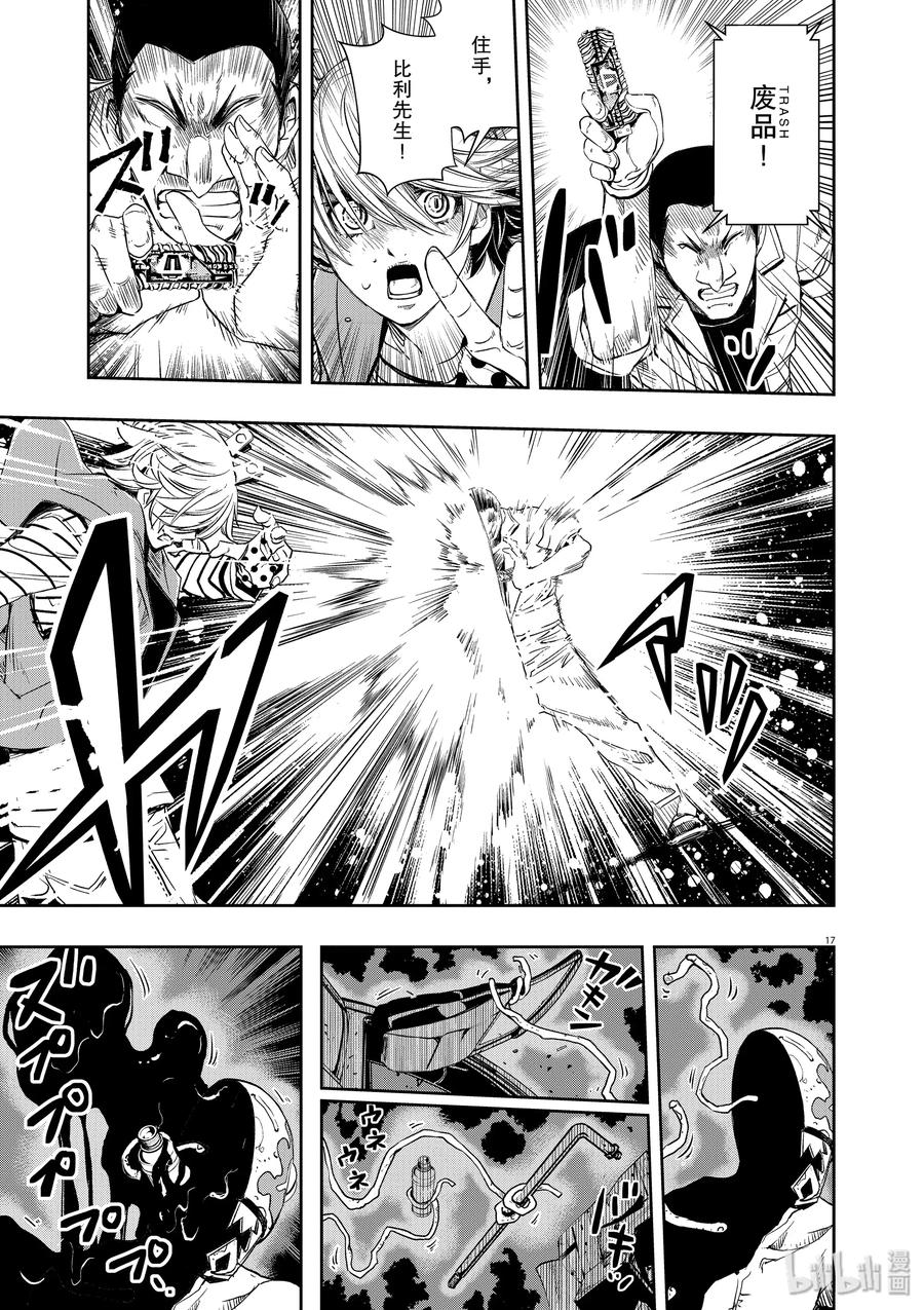 第17页