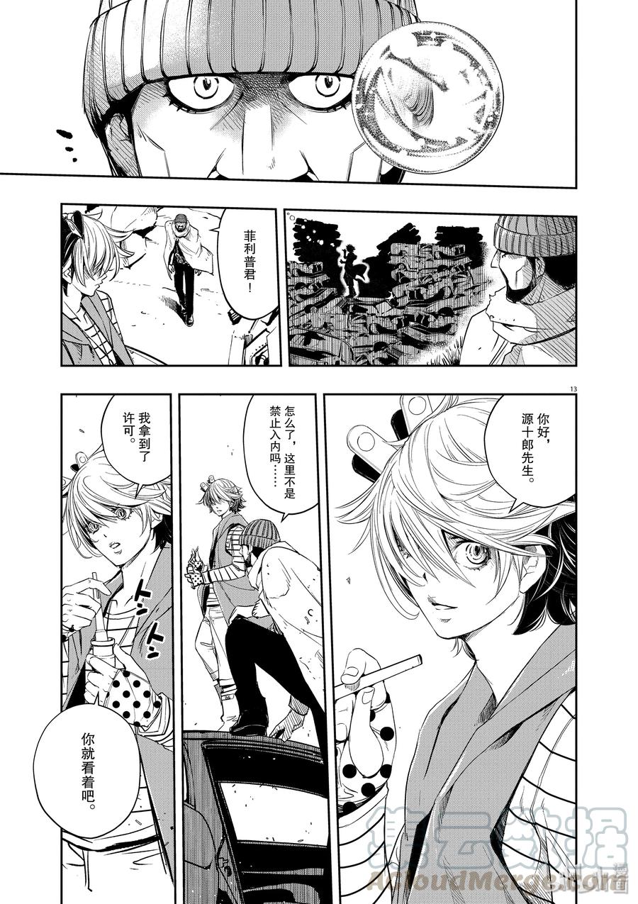 第13页