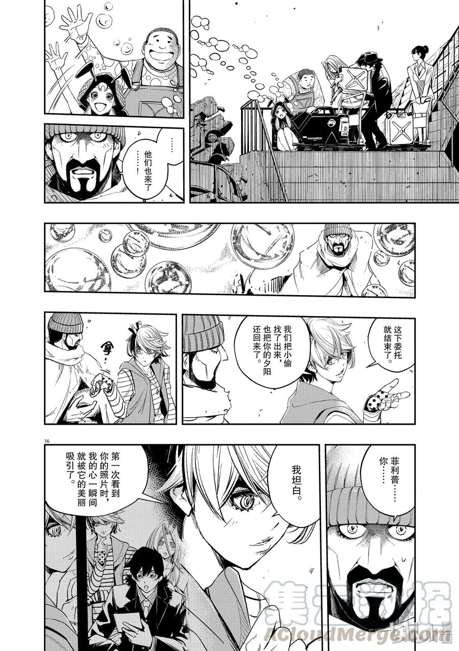 第16页