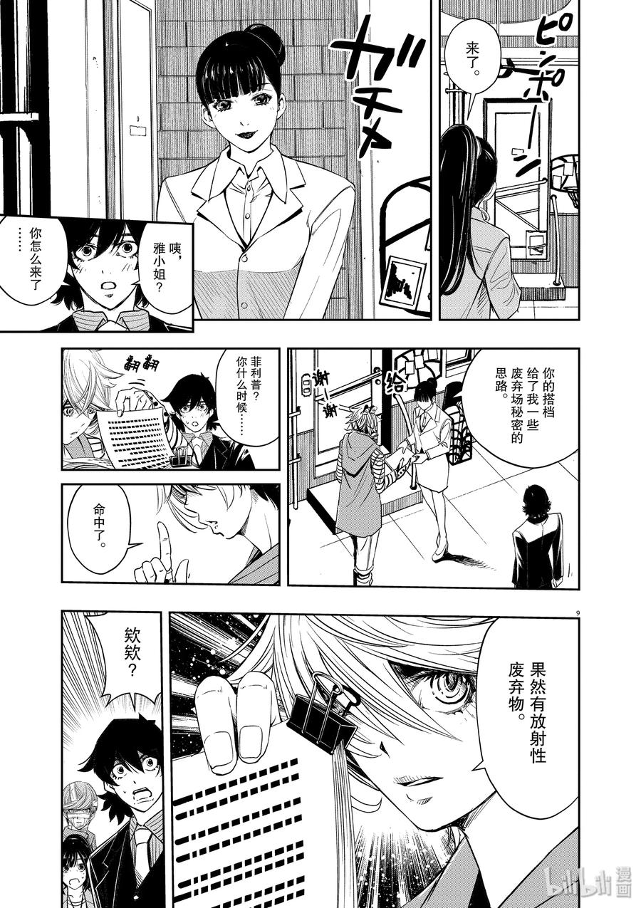 第9页