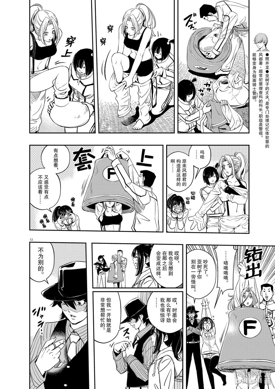 第12页