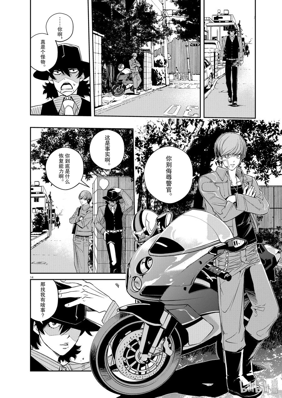 第14页