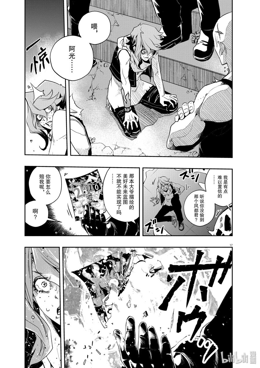 第17页