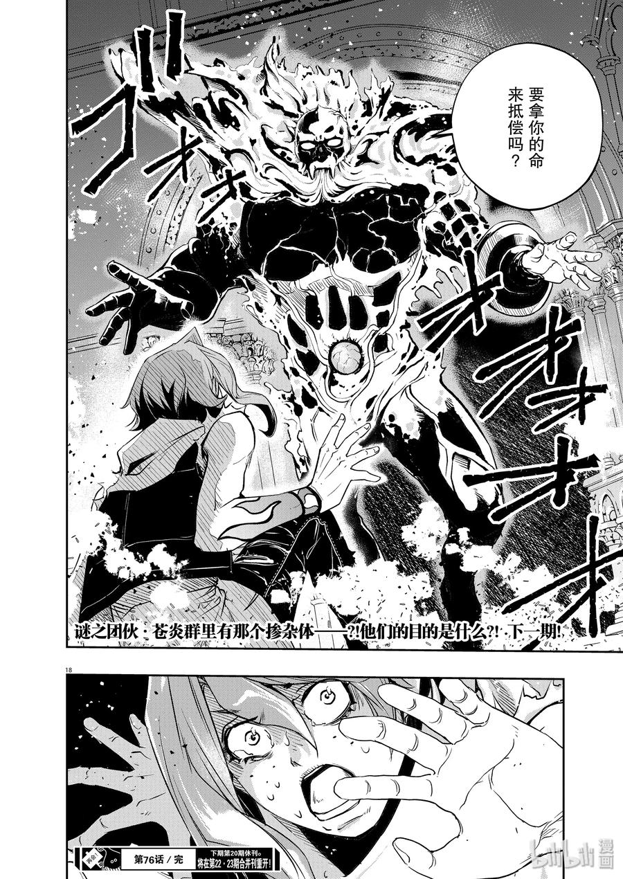 第18页