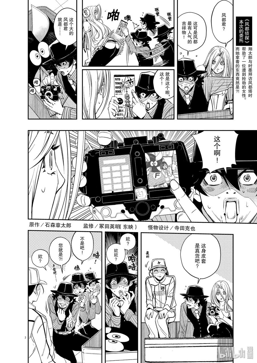 第2页