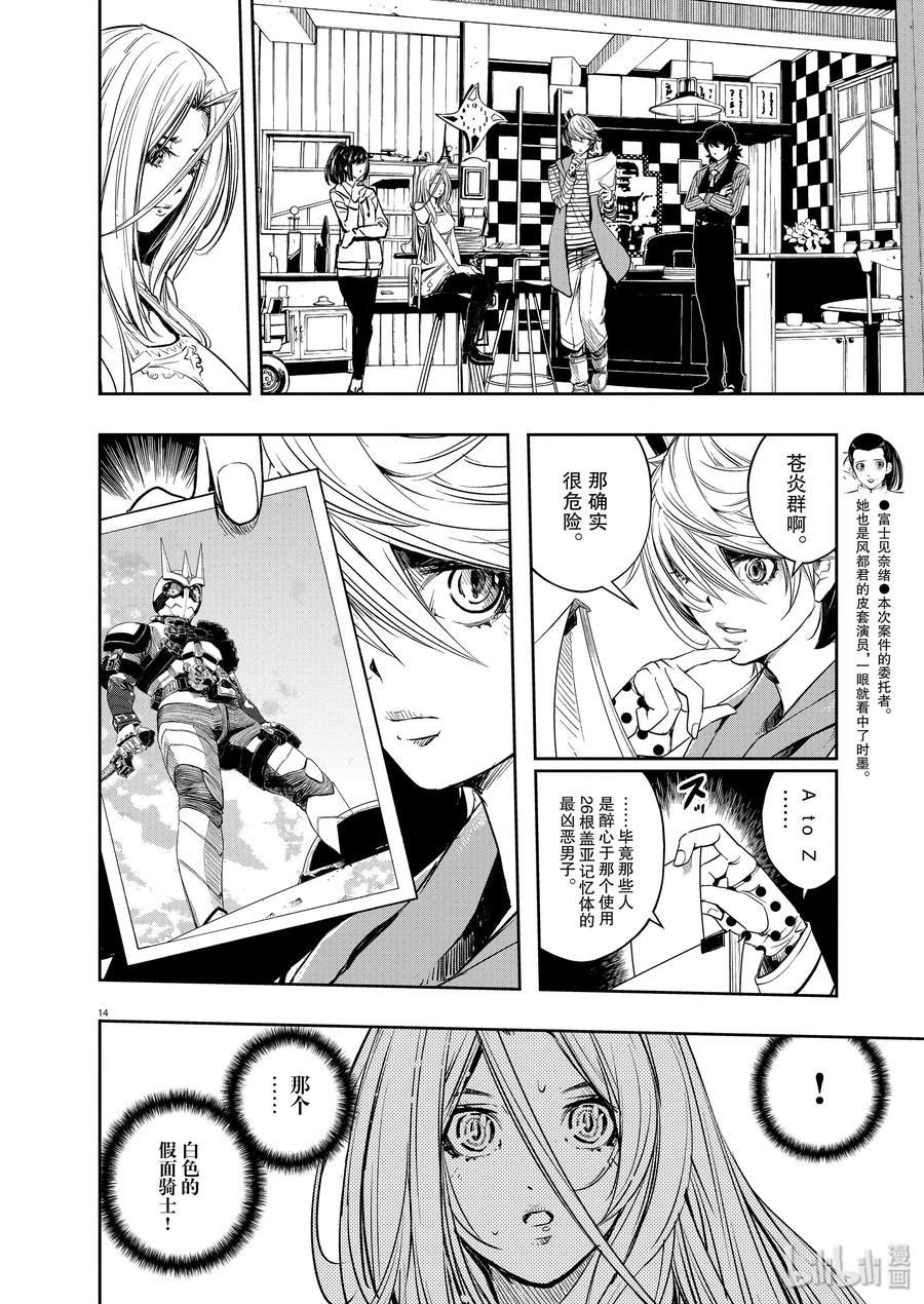 第14页