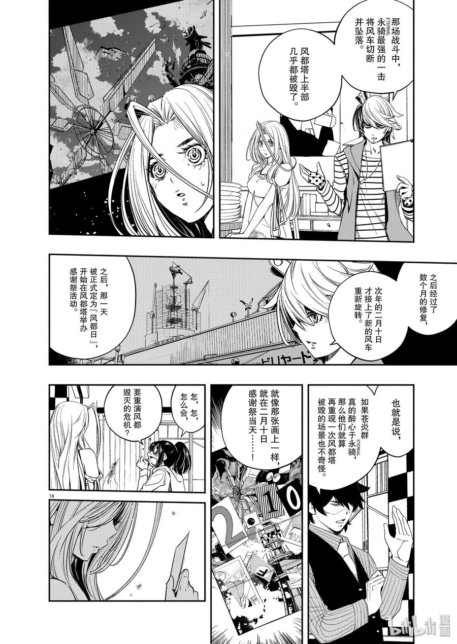 第18页