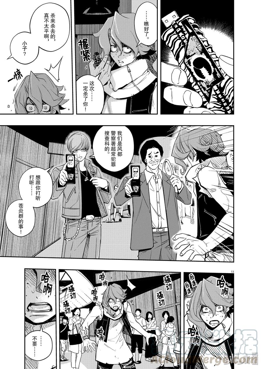 第13页