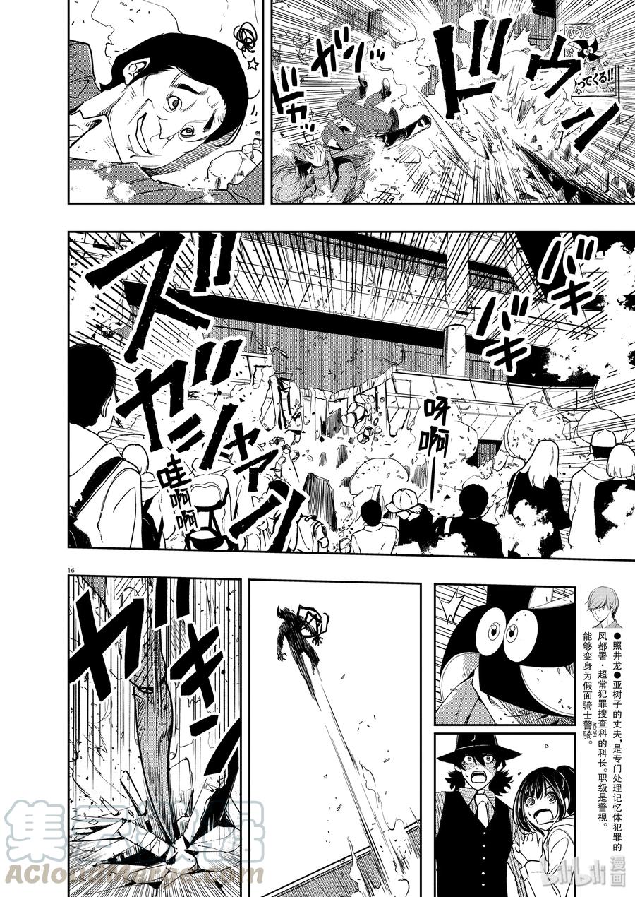 第16页