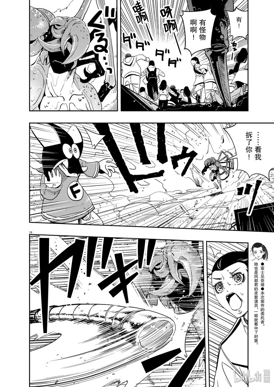 第18页