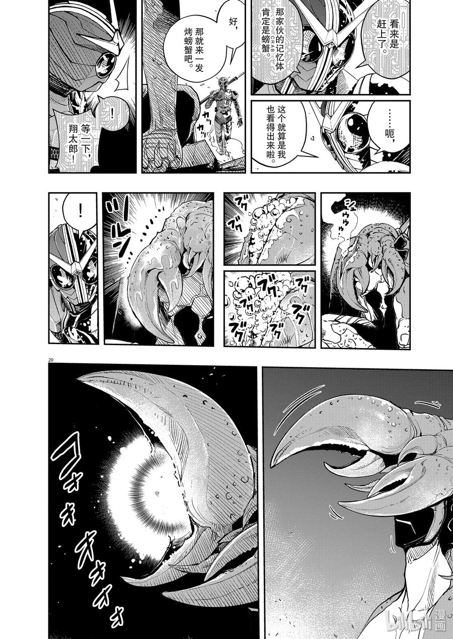 第20页