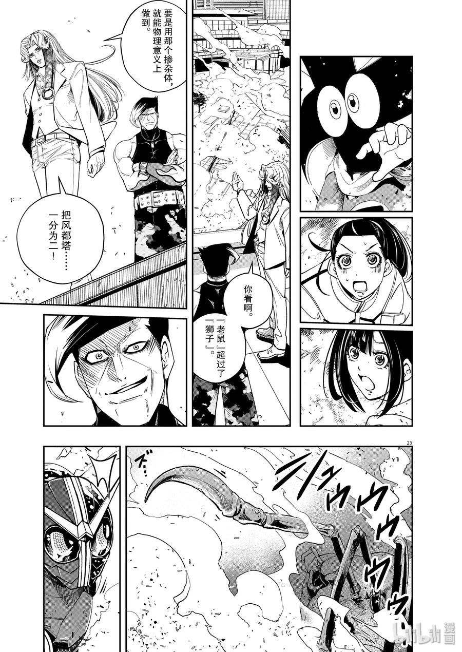 第23页