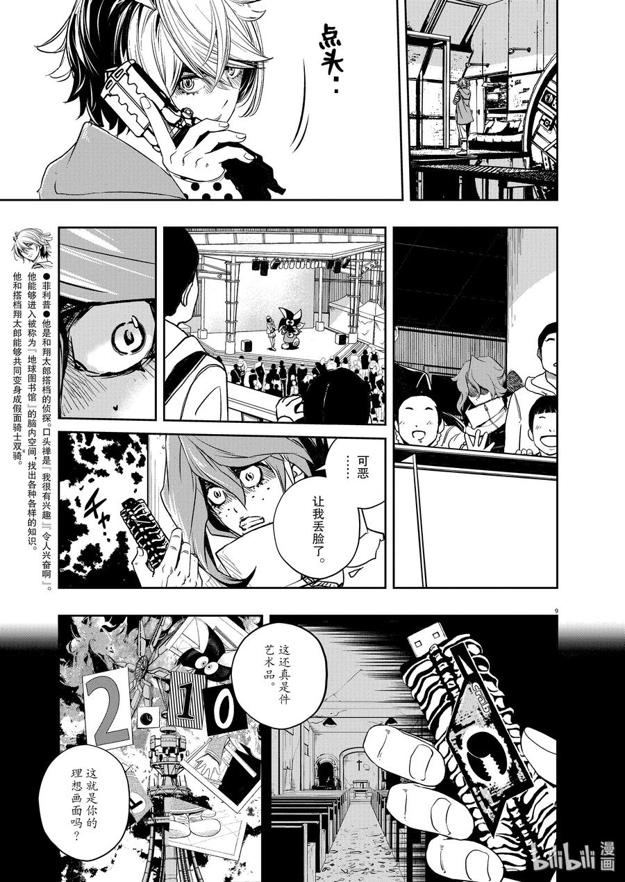 第9页