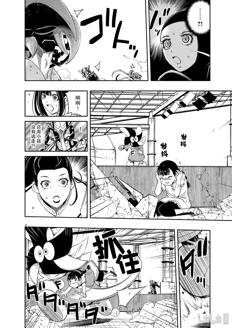 第20页