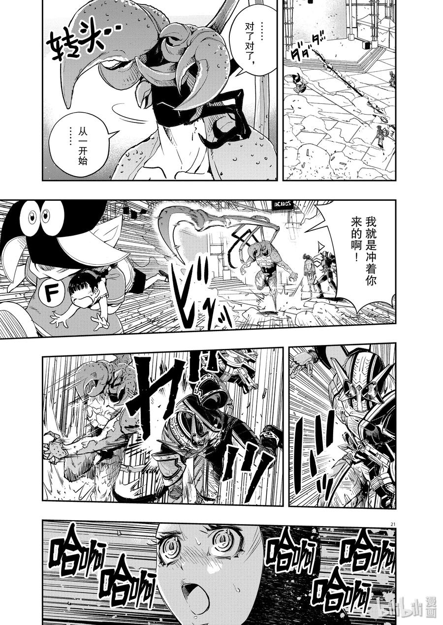 第21页