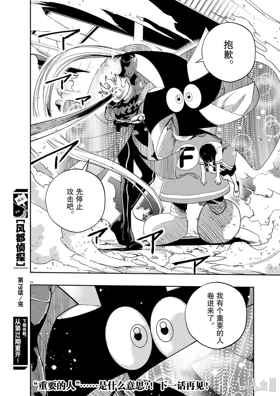 第24页