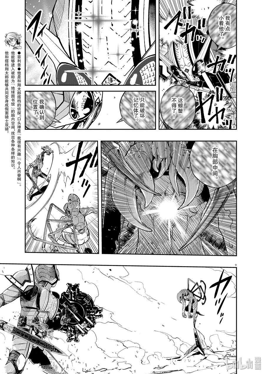 第9页