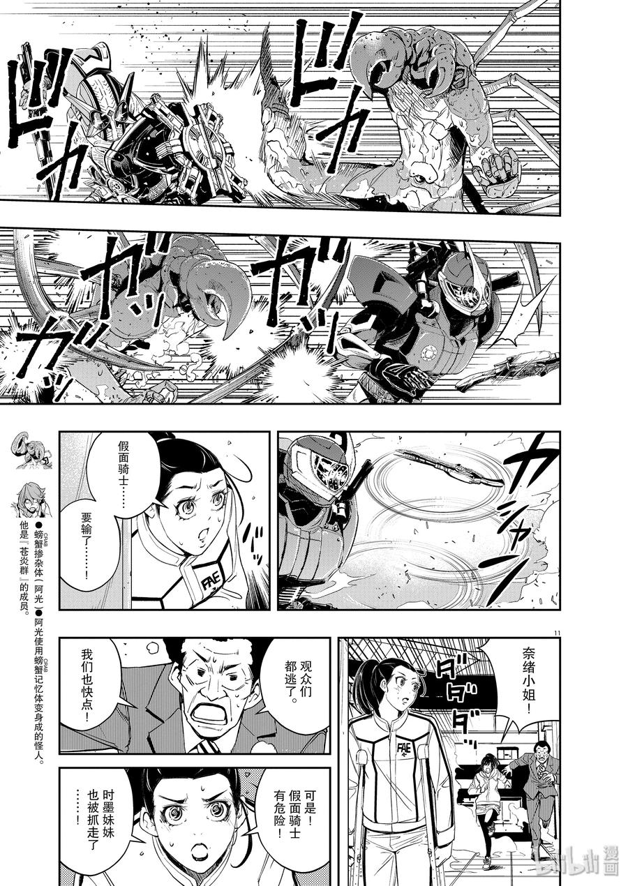 第11页
