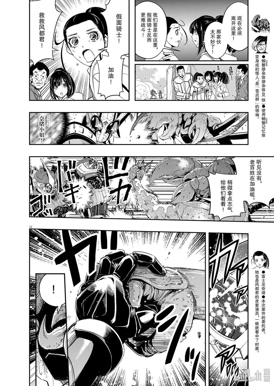 第12页