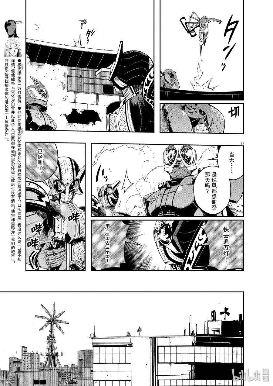 第17页