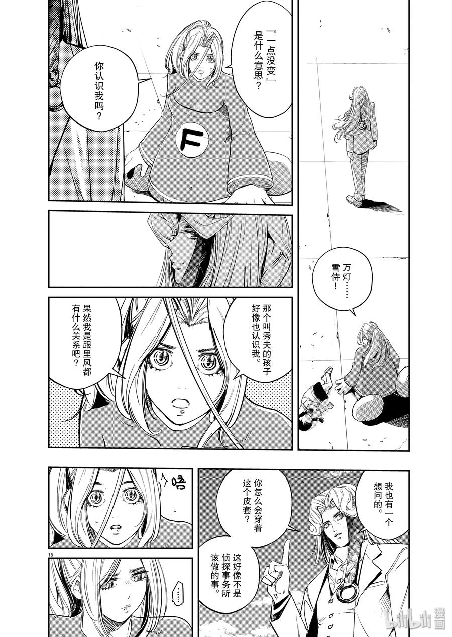 第18页