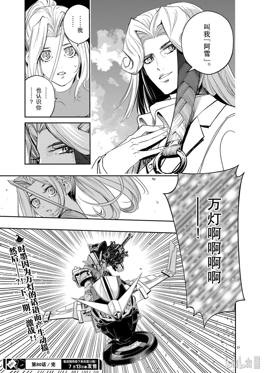 第23页