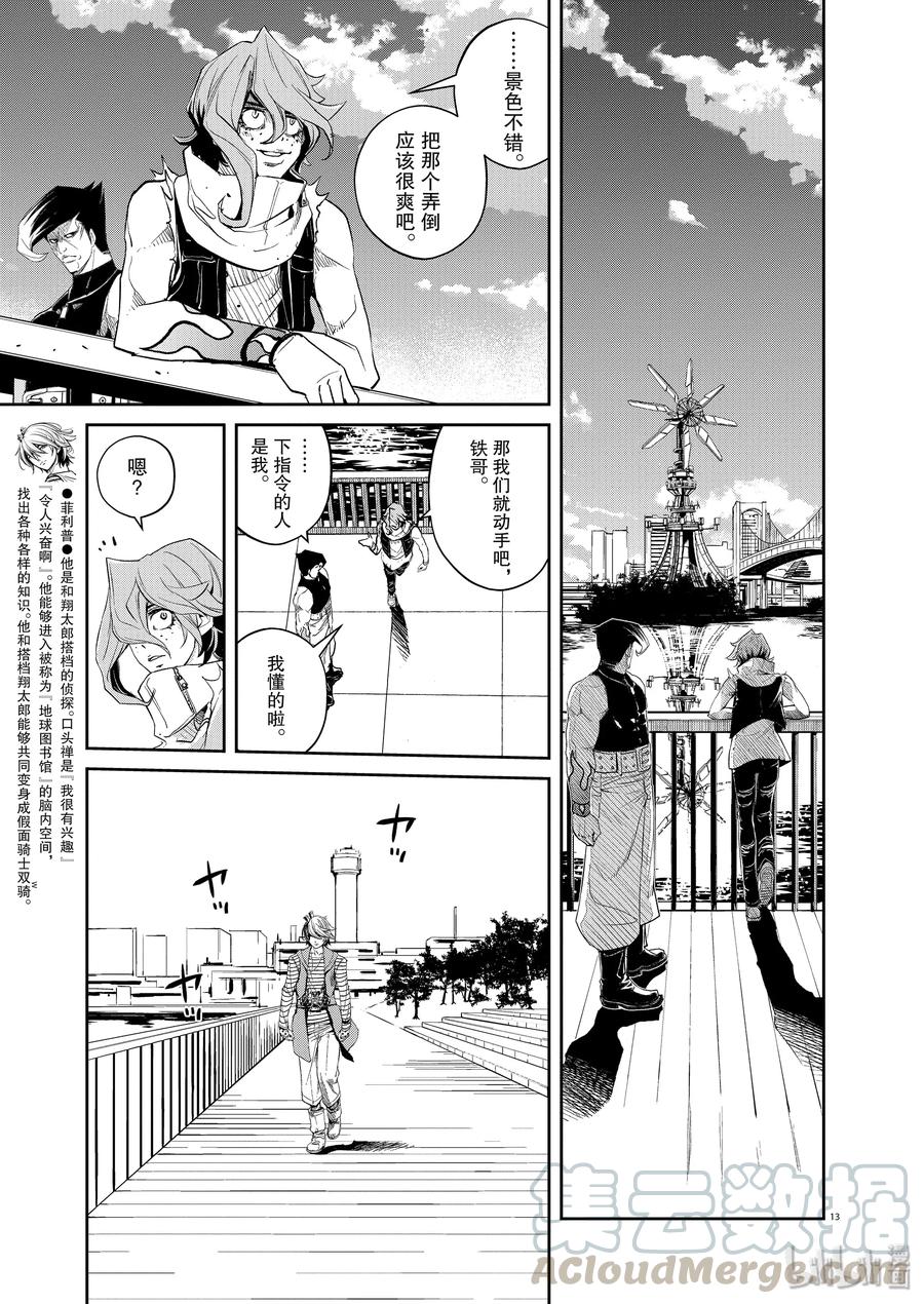 第13页