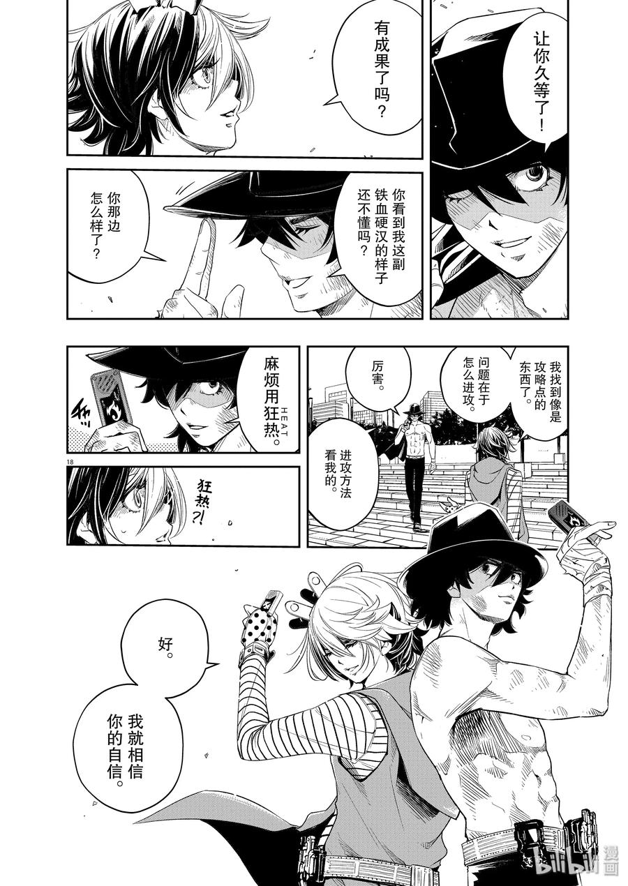 第18页