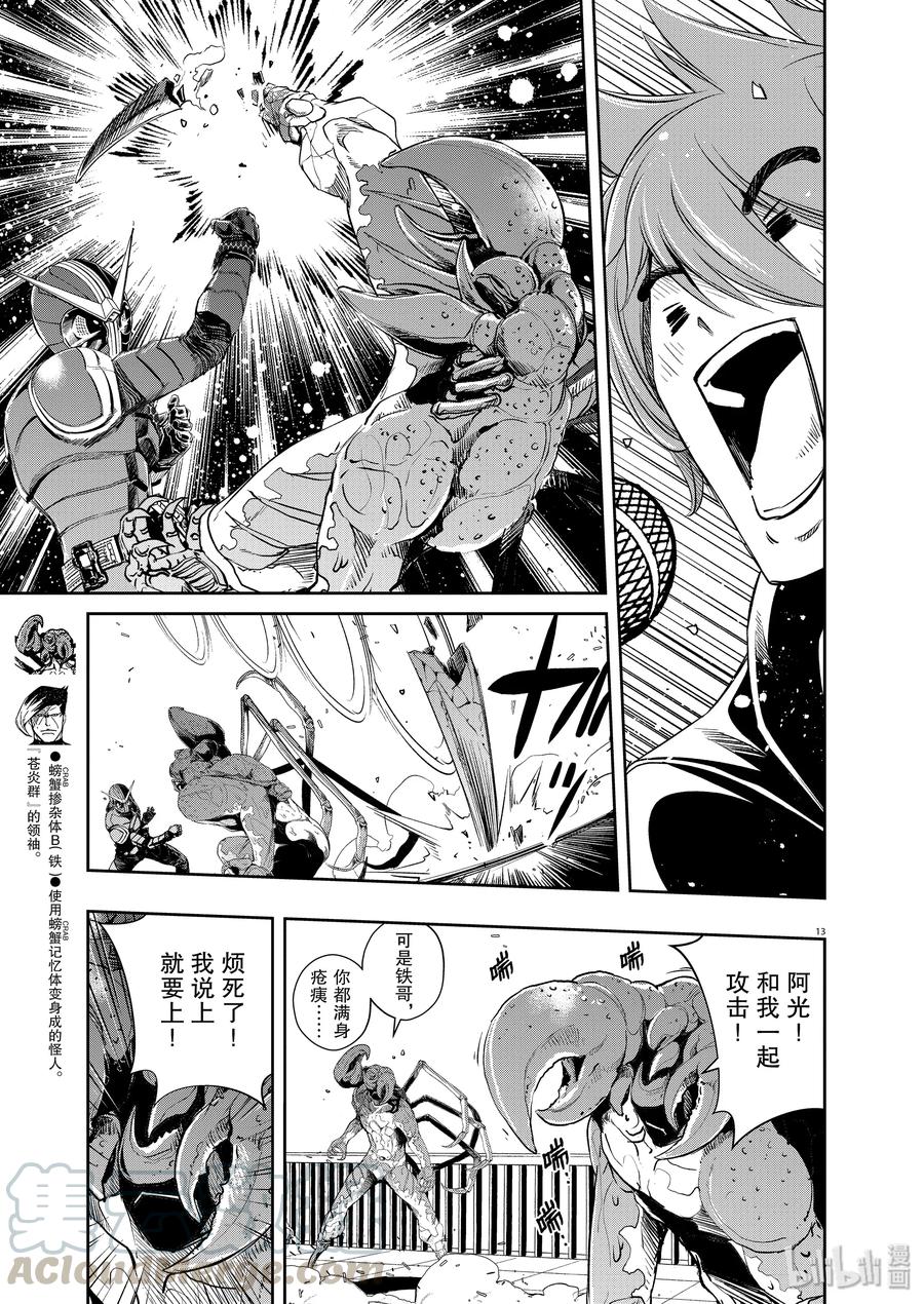 第13页