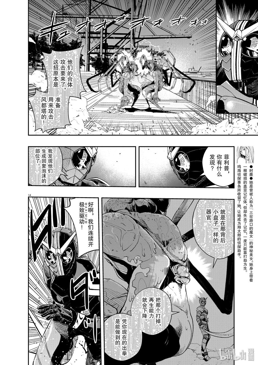 第14页