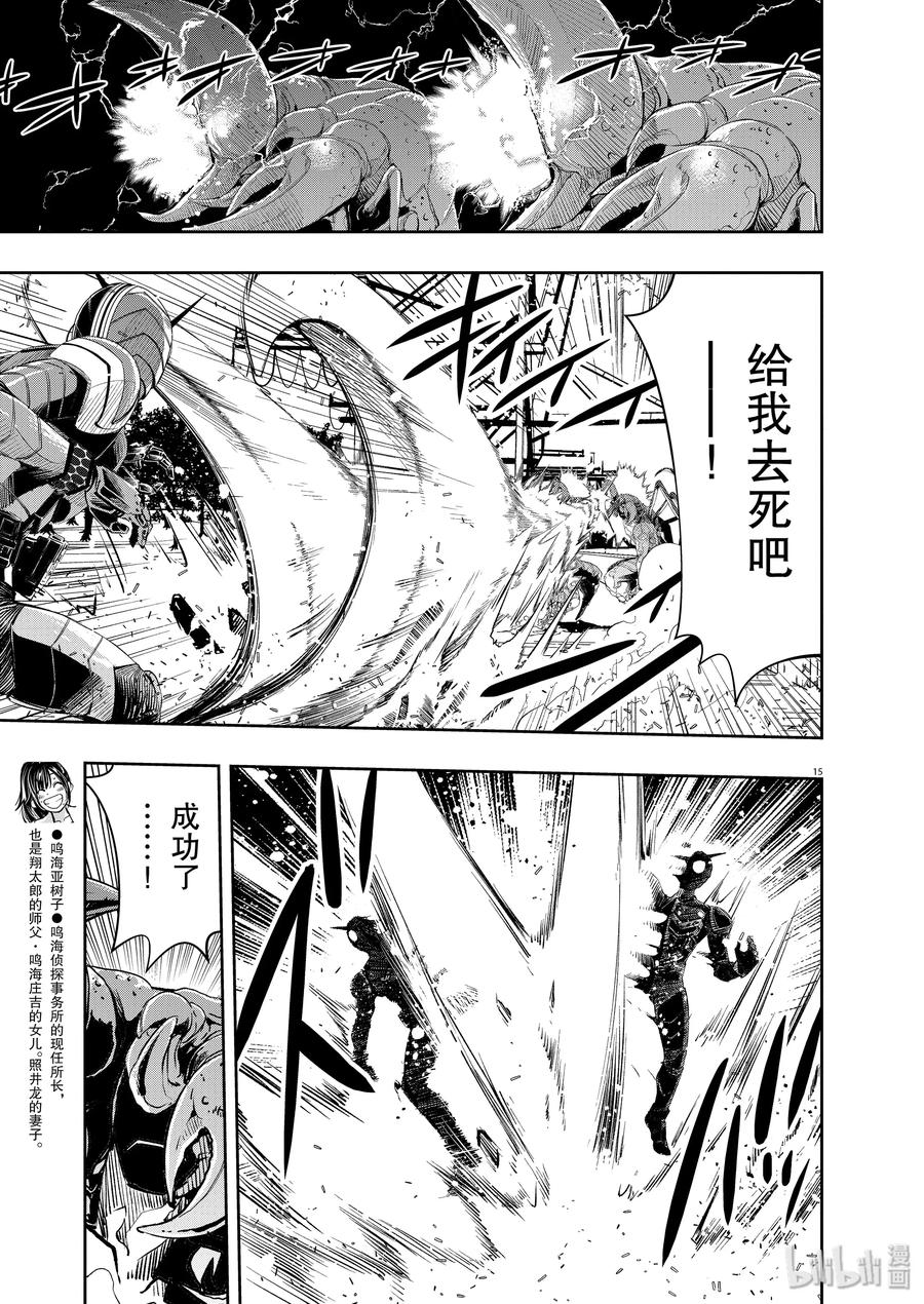 第15页