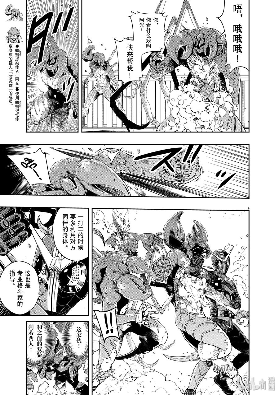 第9页