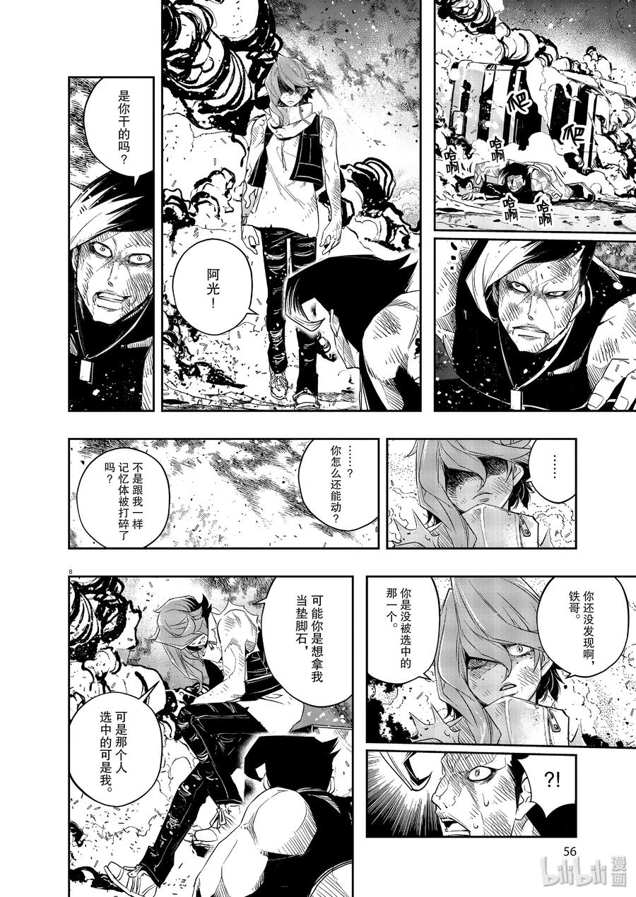 第8页