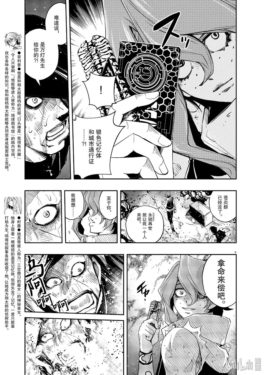第9页