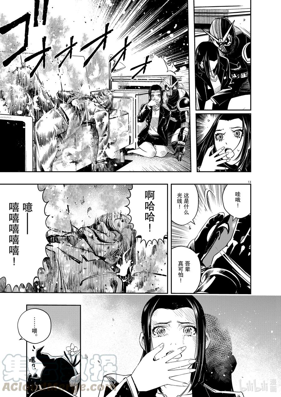 第13页