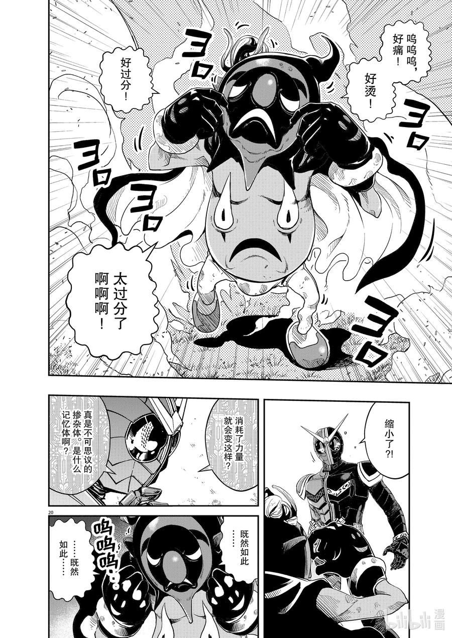 第20页