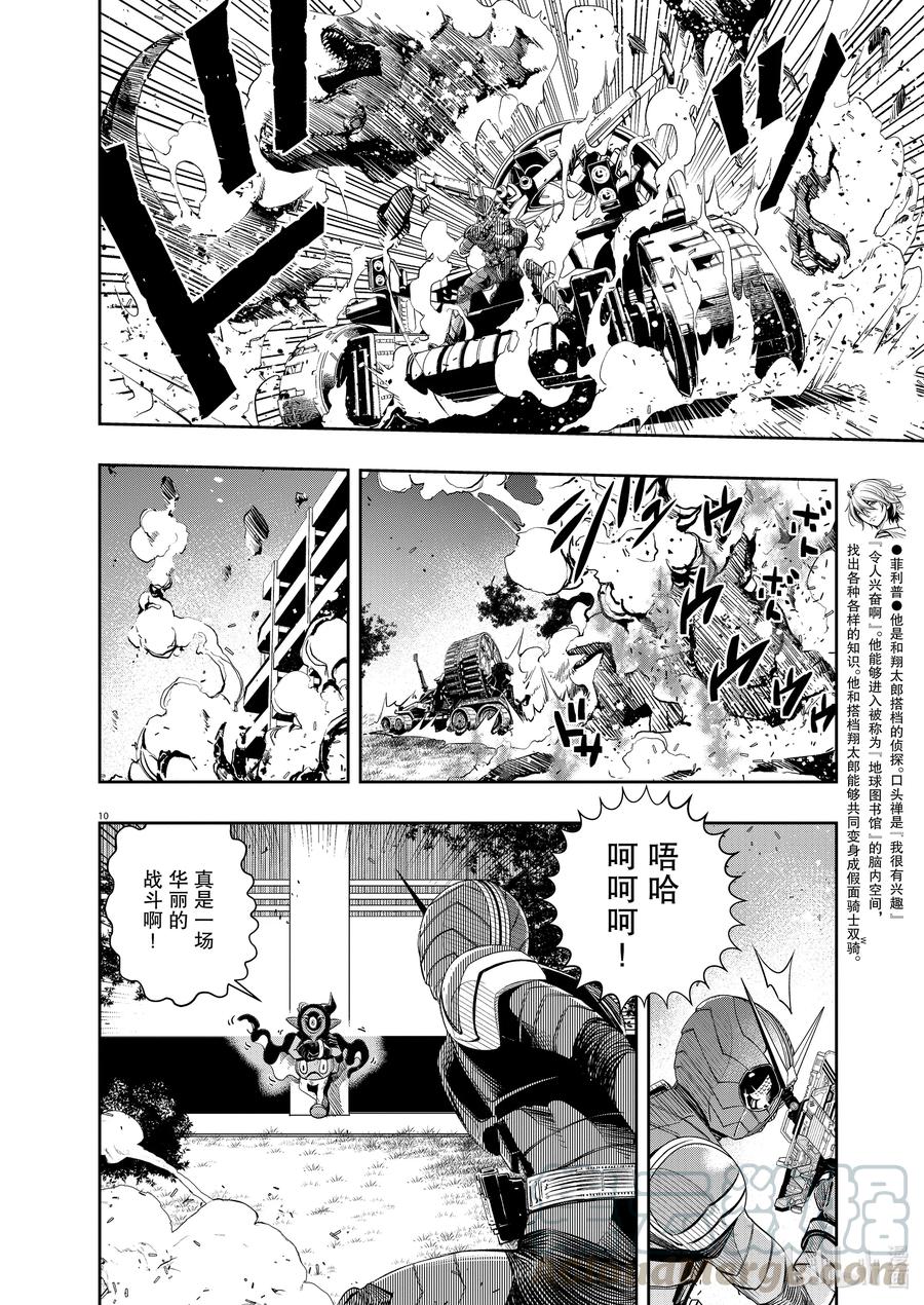 第10页