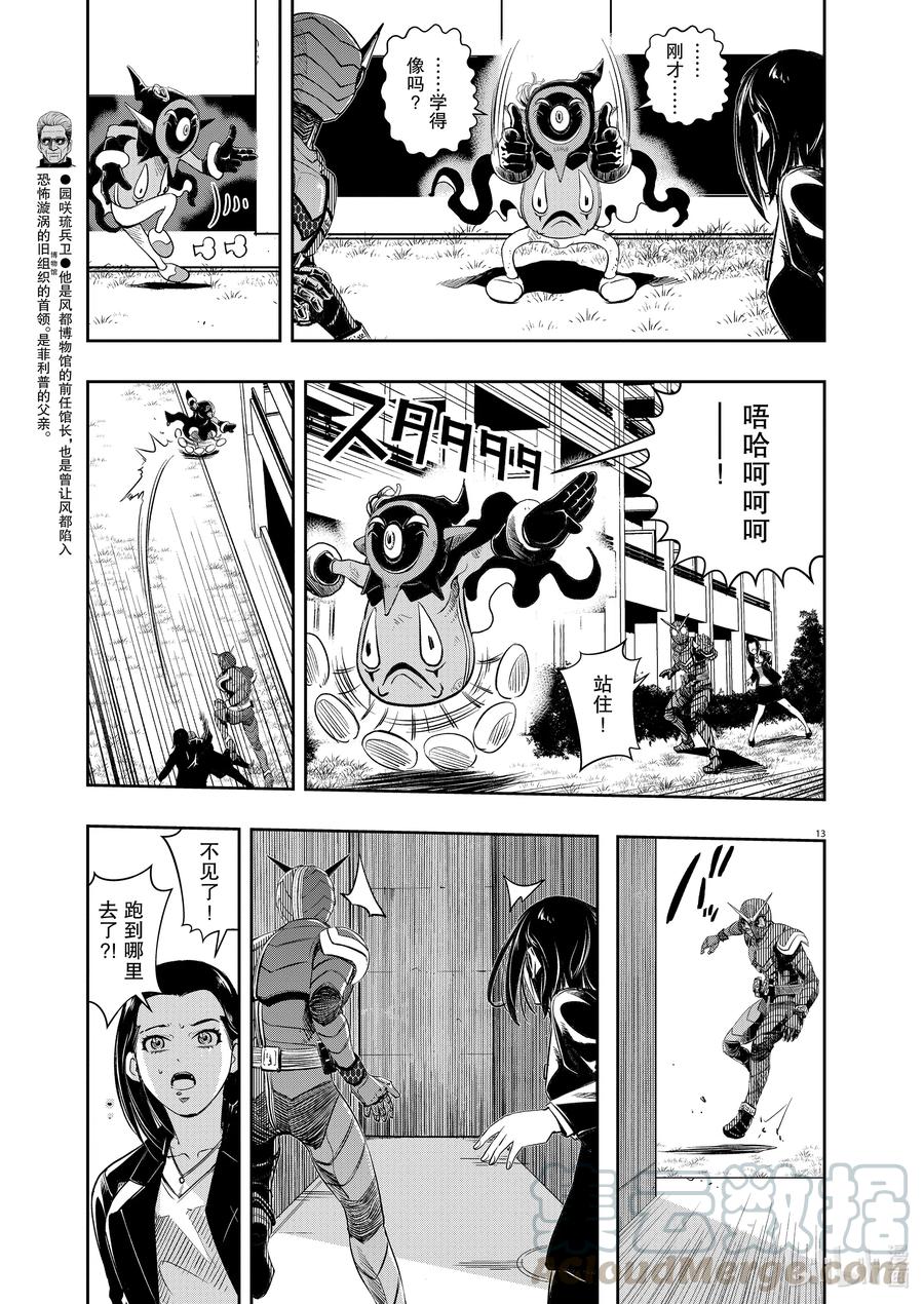 第13页