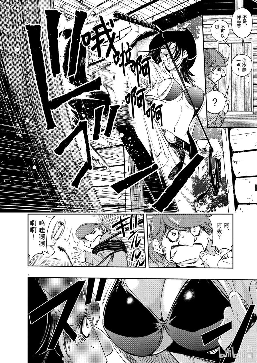 第8页