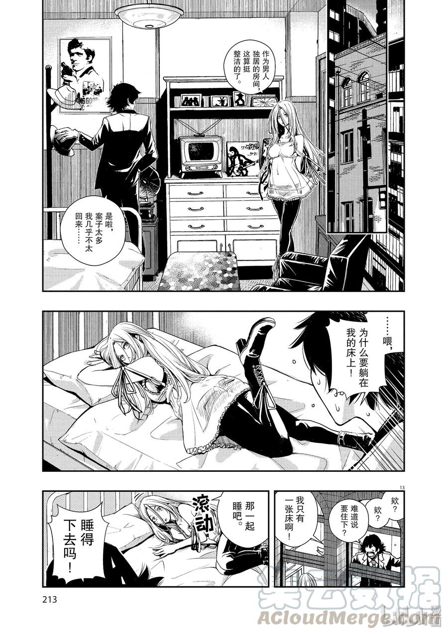 第13页