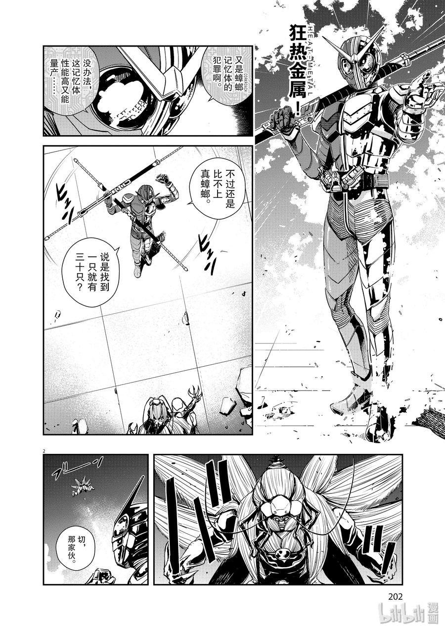 第2页