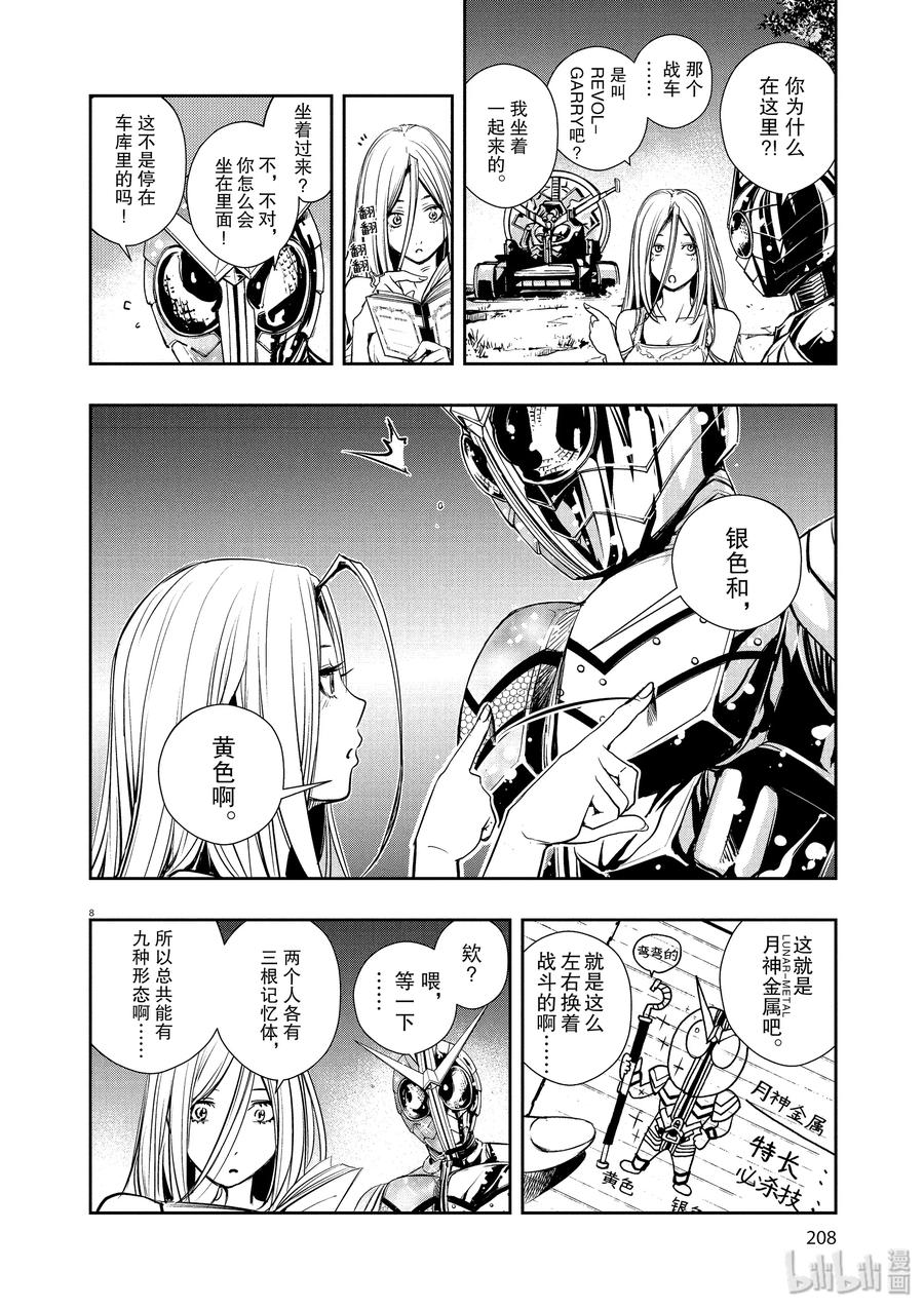 第8页